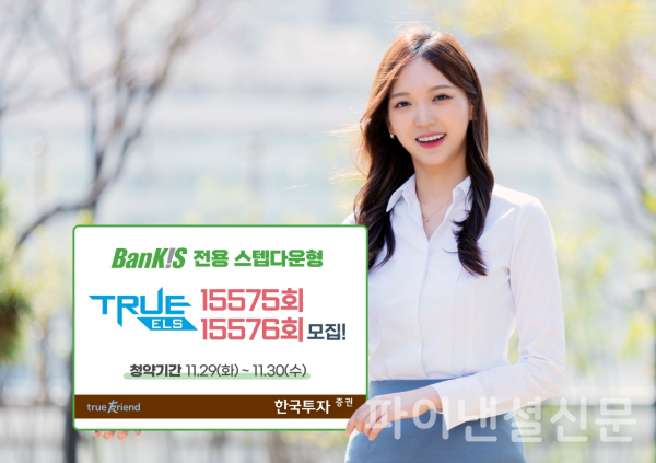 (사진=한국투자증권)