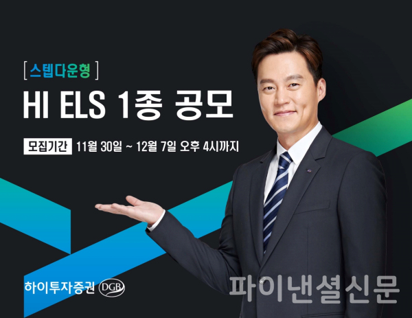 (사진=하이투자증권)