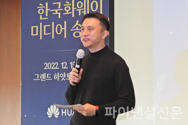 15일 서울 용산구 그랜드 하얏트 서울 호텔에서 열린 한국화웨이 미디어 송년회애서 손루원 한국화웨이 CEO가 한국 내 비즈니스 전략에 대해 설명하고 있다. (사진=황병우 기자)