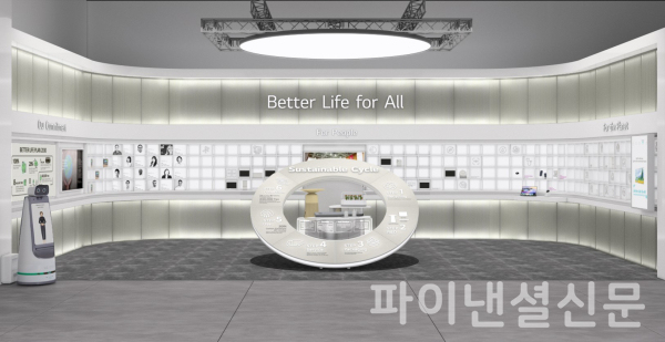 LG전자가 내달 5일 美 라스베이거스에서 열리는 세계적 가전·IT 전시회 ‘CES 2023’에서 ESG 비전과 진정성을 담은 ‘Better Life for All 존(ESG존)’을 운영한다. 사진은 ESG존의 렌더링 이미지. (사진=LG전자)