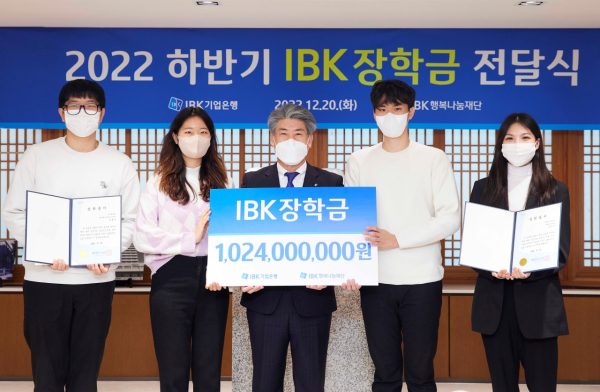 윤종원 IBK기업은행장(사진 가운데)이 20일 서울 을지로 기업은행 본점에서 '2022 하반기 IBK 장학금' 전달식에서 장학생들과 기념 촬영을 하고 있다. (사진=IBK기업은행)