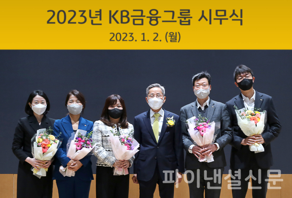 KB금융그룹 윤종규 회장(왼쪽에서 네번째)이 2023년 시무식에서 '올해의 KB Star 상(賞)'을 수상한 직원들과 함께 기념촬영을 하고 있다./사진=KB금융