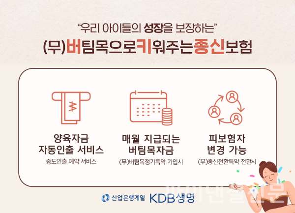 (KDB생명 제공)