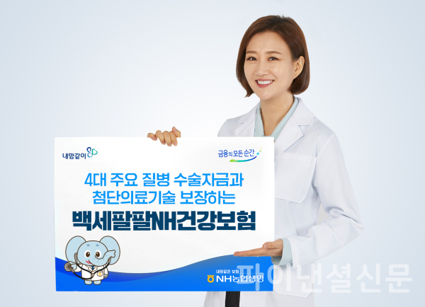(사진=NH농협생명)