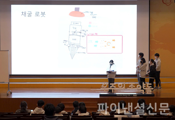 ‘우주의 조약돌’ 1기 학생들이 달에서 자유롭게 이동하며 자원을 채취할 수 있는 ‘비행형 채굴 로봇’에 대해 설명하고 있다. (사진=한화)