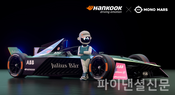 한국타이어가 세계적 전기차 레이싱 대회 ‘ABB FIA 포뮬러 E 월드 챔피언십’ 시즌9 기간 동안 가상 인플루언서 ‘모노마스’와의 컬래버레이션을 통해 글로벌 모터스포츠 팬들과 소통에 나설 계획이다. (사진=한국타이어)