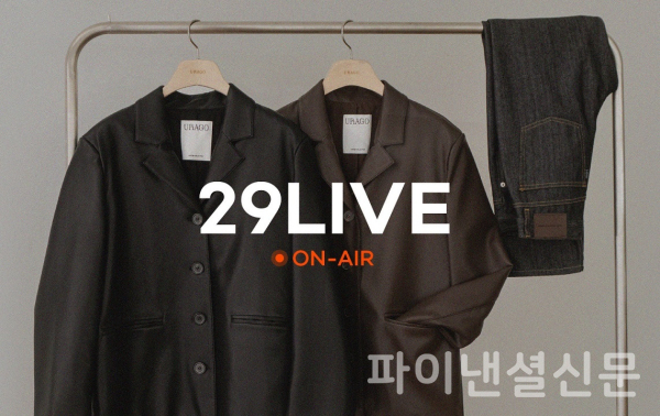 셀렉트샵 29CM(이십구센티미터)가 브랜드 토크쇼 형식의 라이브 커머스 '이구라이브(29LIVE)'를 론칭한다. (사진=무신사)