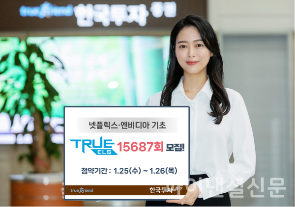 (사진=한국투자증권)
