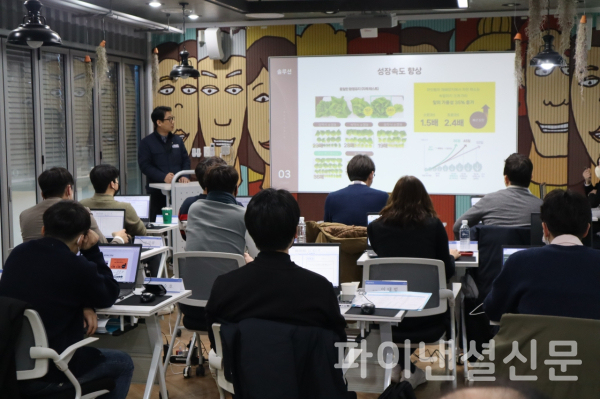 지난 26일 IBK창공 부산센터에서 열린 IR행사에서 서민성 지에스에프시스템 대표가 투자를 위한 기업 설명을 진행하고 있다. (사진=IBK기업은행)