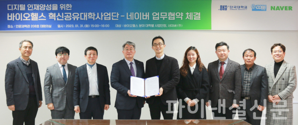 지난 31일 단국대학교 김장묵 바이오헬스 혁신공유대학사업단장(가운데 왼쪽)과 웨일 김주형 리더(가운데 오른쪽)가 업무협약을 체결하고 있다. (사진=네이버)