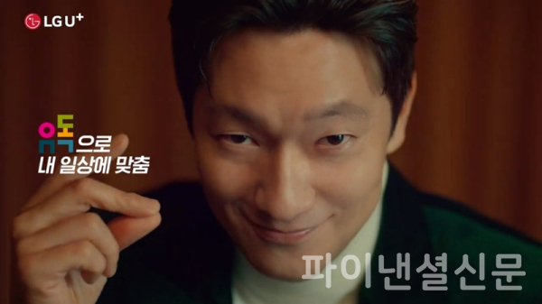 LG유플러스는 배우 손석구가 출연한 맞춤형 구독서비스 '유독'의 신규광고를 론칭했다고 8일 밝혔다. 사진은 배우 손석구가 출연한 유독 영상광고의 캡처화면. (사진=LG유플러스)