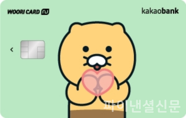 카카오뱅크 우리카드 카드 플레이트 (우리카드 제공)