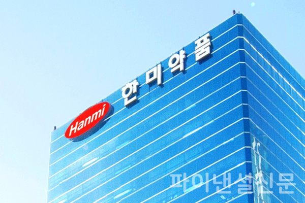 한미약품이 작년에 창사 이래 최대 실적을 거둔 것으로 나타났다. (사진=한미약품)