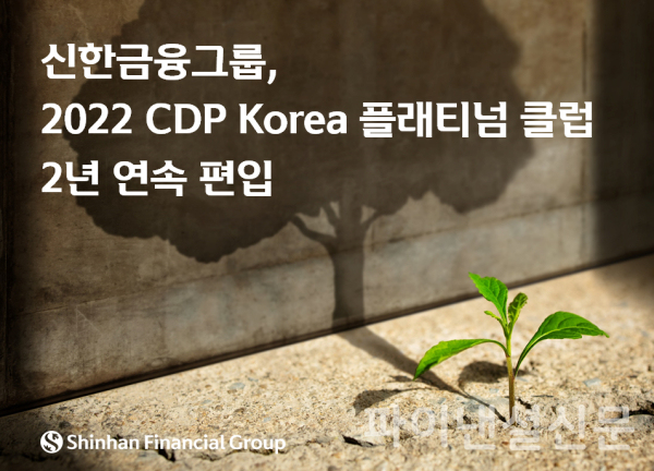 (신한금융그룹 제공)