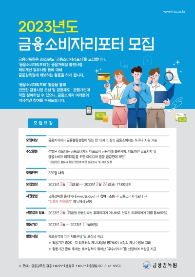 (금융감독원 제공)