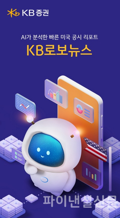 (KB증권 제공)