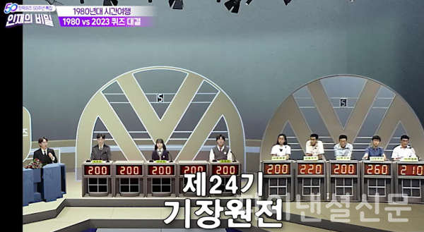 EBS 장학퀴즈 50주년 특별방송 중 확장현실(XR)로 구현된 1980년대 장학퀴즈 방송 스튜디오에서 현재 출연자와 과거 출연자들이 퀴즈 대결을 벌이고 있다. /사진=SK