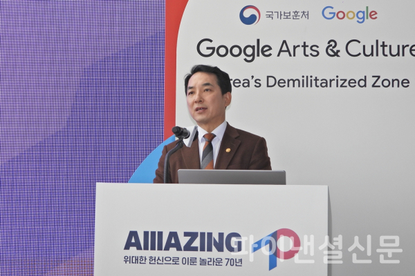 22일 전쟁기념관 내 6·25전쟁 아카이브센터에서 진행된 어메이징 70, 구글 아트 앤 컬처 DMZ 글로벌 론칭·헌정 행사에서 박민식 국가보훈처장이 축사를 전하고 있다. (사진=황병우 기자)