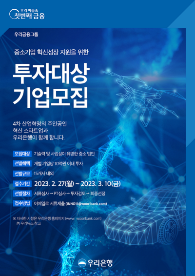 (우리은행 제공)