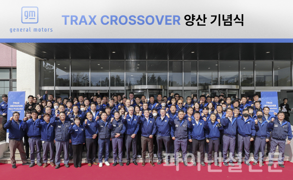 사진설명: 제너럴 모터스는 24일 창원공장에서 쉐보레 트랙스 크로스오버 북미 모델의 양산 기념식을 개최하고, 북미를 중심으로 글로벌 시장을 겨냥해 본격적인 양산에 돌입했다. 로베르토 렘펠 사장을 비롯한 GM 한국사업장 최고 리더십, 김준오 전국금속노조 한국지엠지부 지부장 등이 창원공장 직원들과 함께 기념촬영을 하고 있다. (사진=GM)