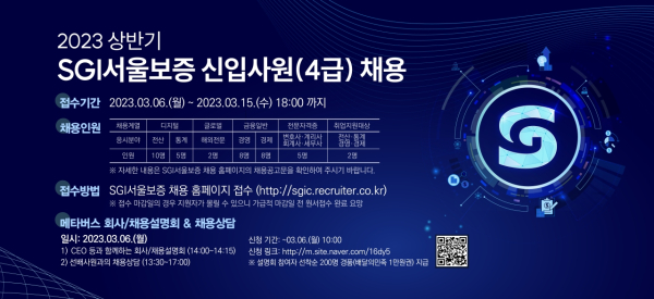 (SGI서울보증 제공)