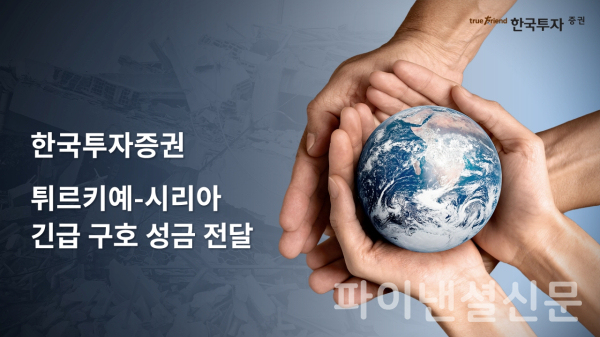 (한국투자증권 제공)