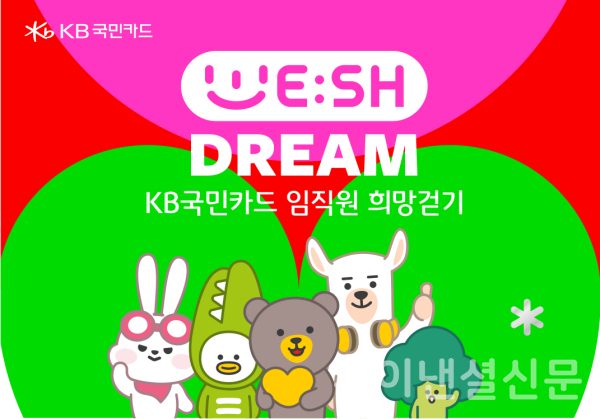 (KB국민카드 제공)