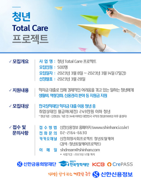 (신한금융희망재단 제공)