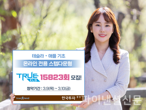 (사진=한국투자증권)