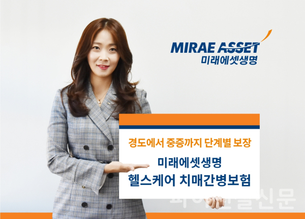 (사진=미래에셋생명)