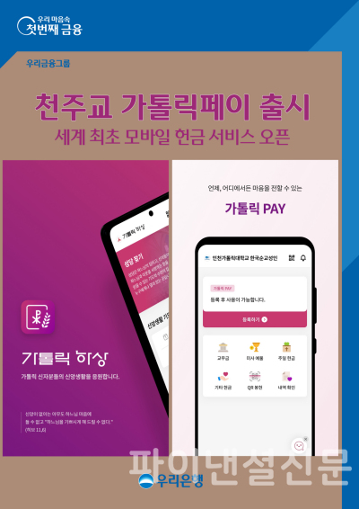 (우리은행 제공)