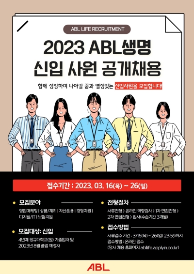 (ABL생명 제공)
