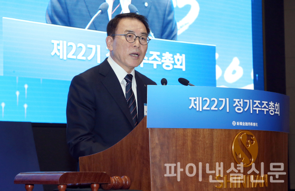 조용병 신한금융그룹 회장이 23일 서울시 중구 세종대로 소재 그룹 본사에서 제22기 정기주주총회와 임시 이사회에서 모두발언하고 있다. (사진=신한금융그룹)