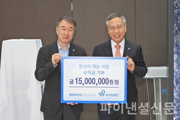 반장식 한국조폐공사 사장(오른쪽)이 백경학 푸르메재단 상임이사(왼쪽)에게 2022년 천사의 재능 사업 판매 수익금 중 일부인 후원금 1천500만원을 전달했다. (사진=황병우 기자)