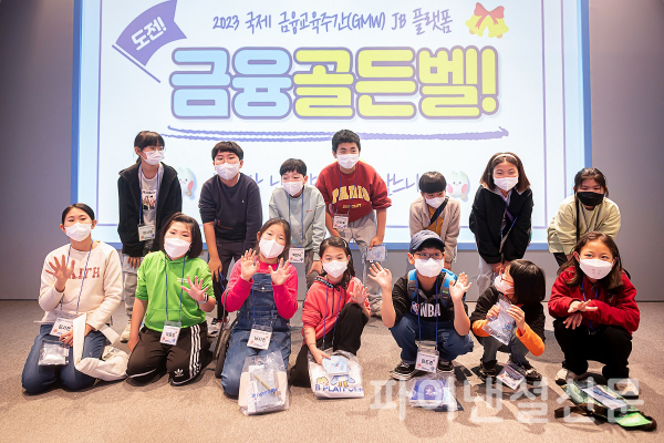 전북은행 JB플랫폼, 국제 금융교육 주간 맞아 캠페인 실시 /사진=전북은행