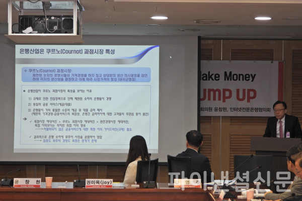27일 국회에서 열린 인터넷전문은행 5주년 기념 토론회에서 신성환 금융통화위원이 기조연설을 하는 모습. (사진=황병우 기자)