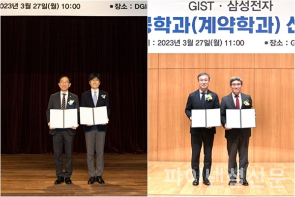 27일 삼성전자는 대구과학기술원, 광주과학기술원과 각각 반도체 계약학과 신설 협약식을 가졌다. (왼쪽사진)(왼쪽부터) 국양 DGIST 총장, 남석우 삼성전자 제조담당 사장이 기념사진을 촬영하는 모습. (오른쪽 사진)(왼쪽부터) 박래길 GIST 총장직무대행, 송재혁 삼성전자 DS부문 CTO 사장이 기념사진을 촬영하는 모습. (사진=삼성전자)