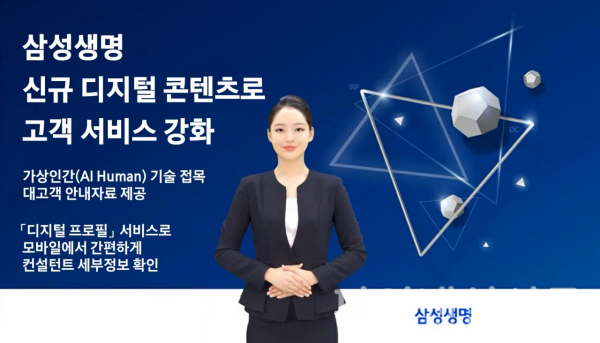 (삼성생명 제공)
