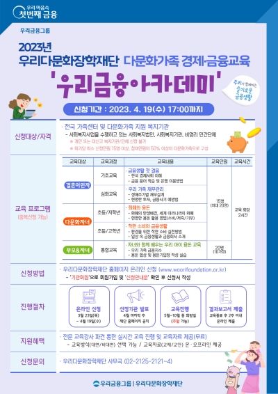 (우리다문화장학재단 제공)