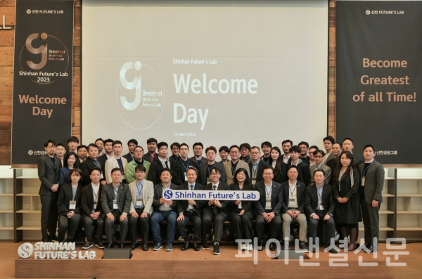 진옥동 신한금융그룹 회장(사진 맨 앞줄 왼쪽 여섯 번째)이 지난 3월 31일 서울 중구 명동 소재 커뮤니티하우스에서 열린 '신한퓨처스랩' 9기 신규 선발 기업 대상 웰컴데이에서 참가자들과 기념 촬영을 하고 있다. (사진=신한금융그룹)