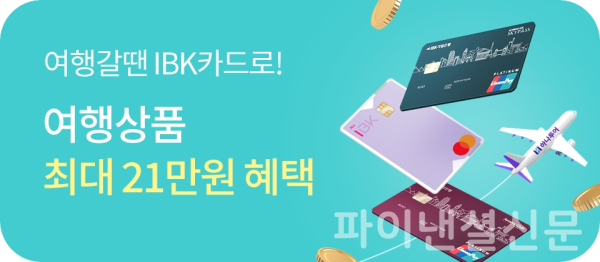 (IBK기업은행 제공)