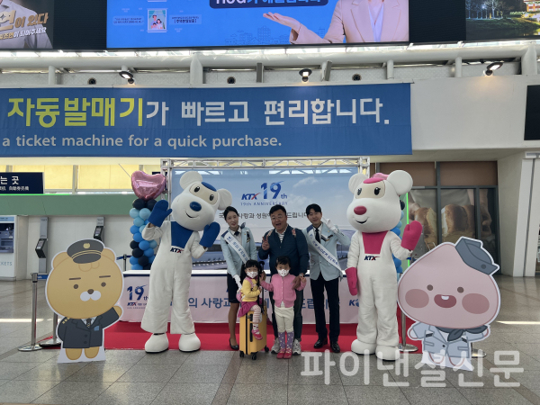코레일이 지난 1일 오전 서울역에서 KTX 개통 19주년을 기념해 고객 감사 이벤트를 진행했다. (사진=코레일)