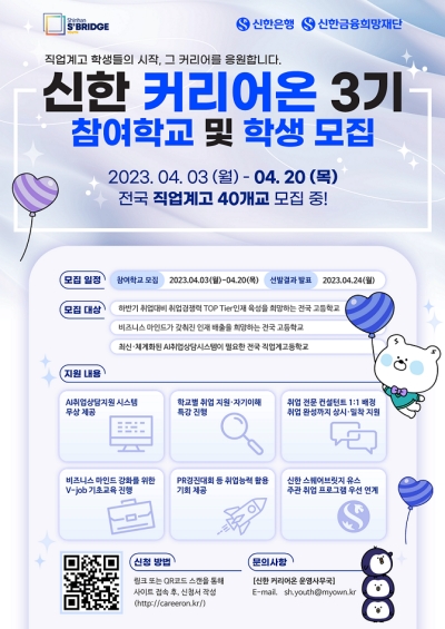 (신한은행 제공)