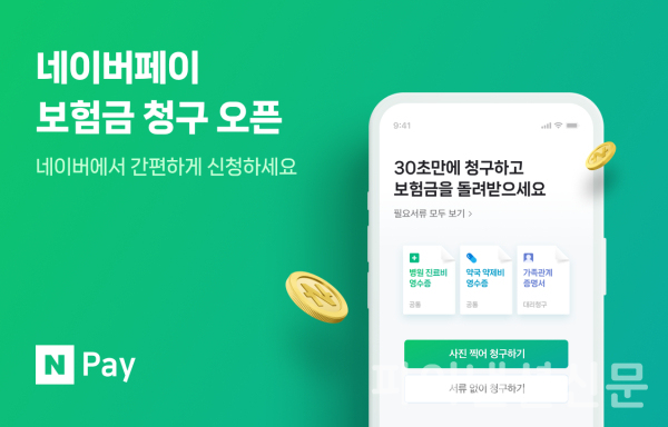 (네이버파이낸셜 제공)