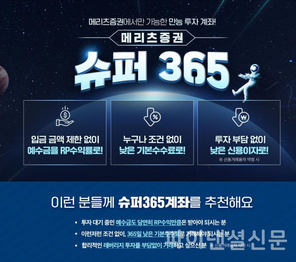 (메리츠증권 제공)