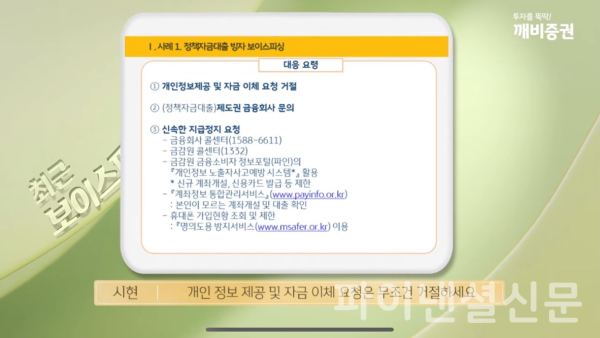 (KB증권 공식 유튜브 ‘깨비증권 마블TV’ 화면 갈무리)