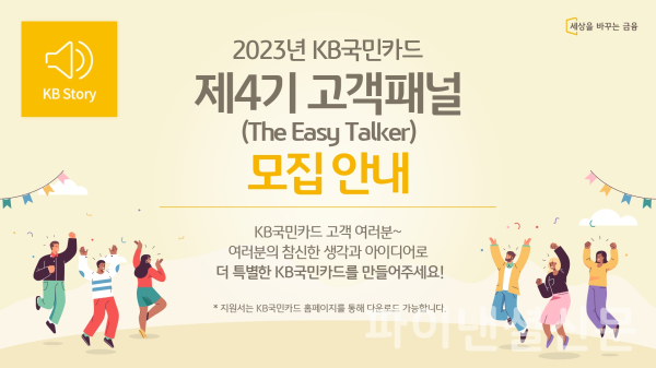 (KB국민카드 제공)