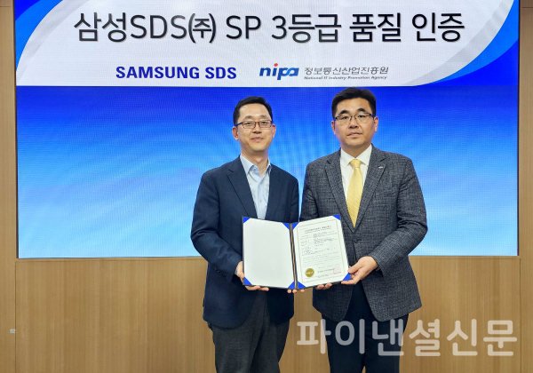 삼성SDS 김종필 개발센터장(부사장, 왼쪽)이 정보통신산업진흥원(NIPA) 이경록 SW산업본부 본부장(오른쪽)으로부터 소프트웨어 프로세스 품질인증 3등급 인증서를 전달받고 있다 (사진=삼성SDS)