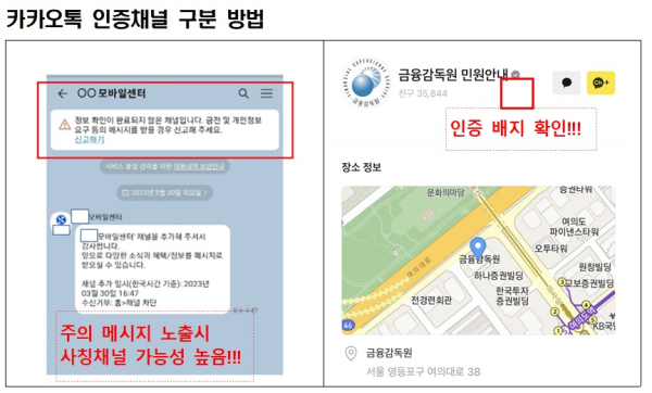 금감원 제공