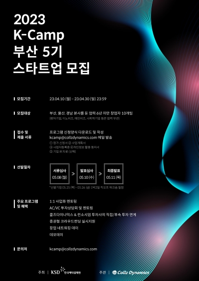 (한국예탁결제원 제공)